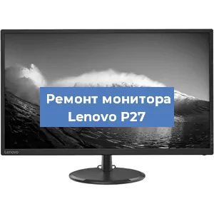 Замена конденсаторов на мониторе Lenovo P27 в Краснодаре